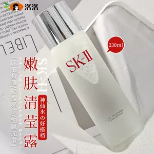 sk2化妆水- Top 100件sk2化妆水- 2023年12月更新- Taobao