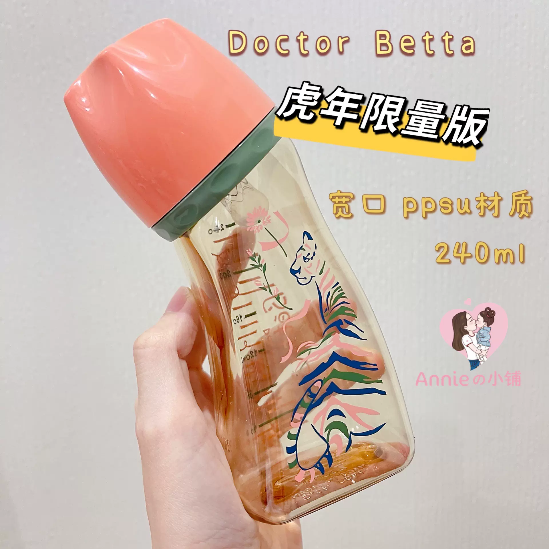 Beta 奶瓶