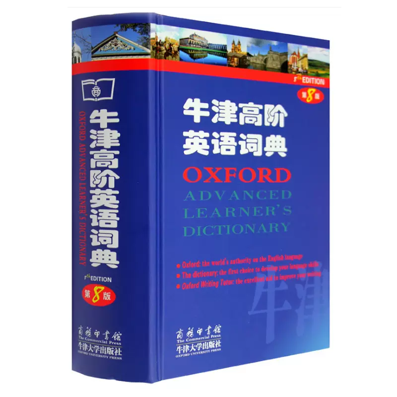 牛津全英文字典 新人首单立减十元 21年11月 淘宝海外