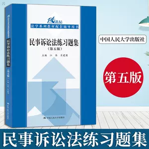 東京大学講義録 民事訴訟法第一部 （１）（３完） 新堂幸司 東京大学