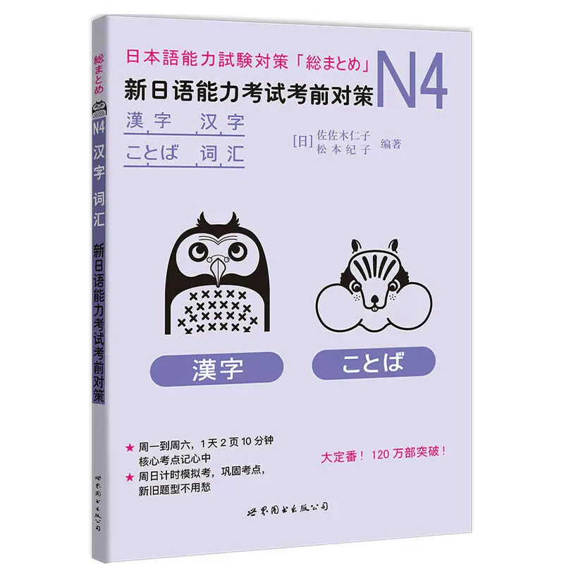 日语汉字练习 新人首单立减十元 21年11月 淘宝海外