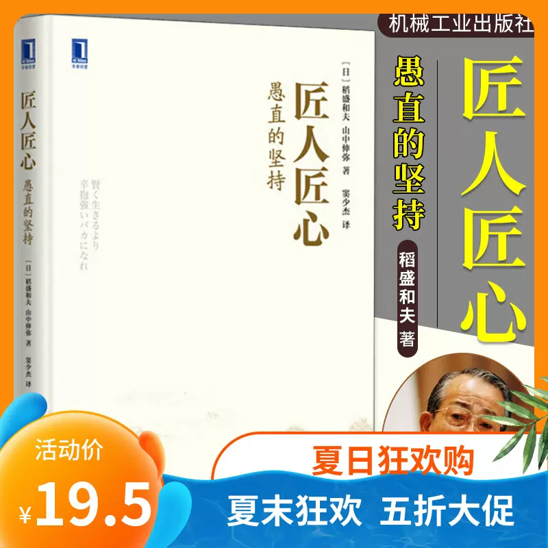 日本稻盛和夫的书 新人首单立减十元 2021年11月 淘宝海外