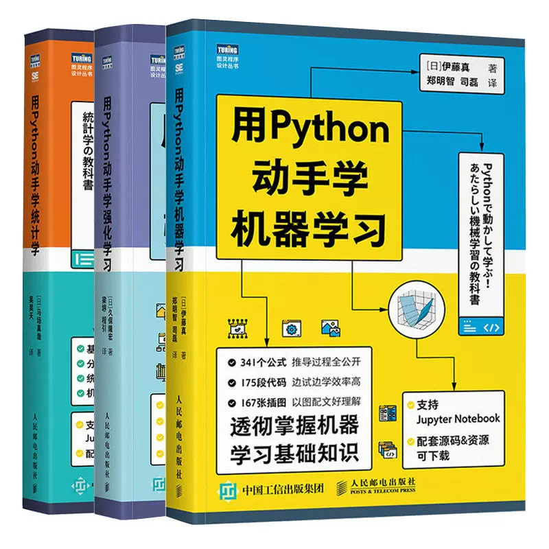 统计学入门书籍 新人首单立减十元 2021年11月 淘宝海外