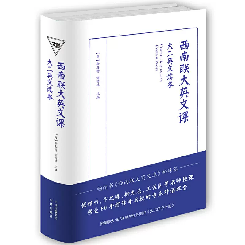 大学英语读物 新人首单立减十元 2021年12月 淘宝海外