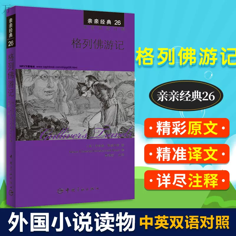 亲亲经典英语 新人首单立减十元 22年1月 淘宝海外