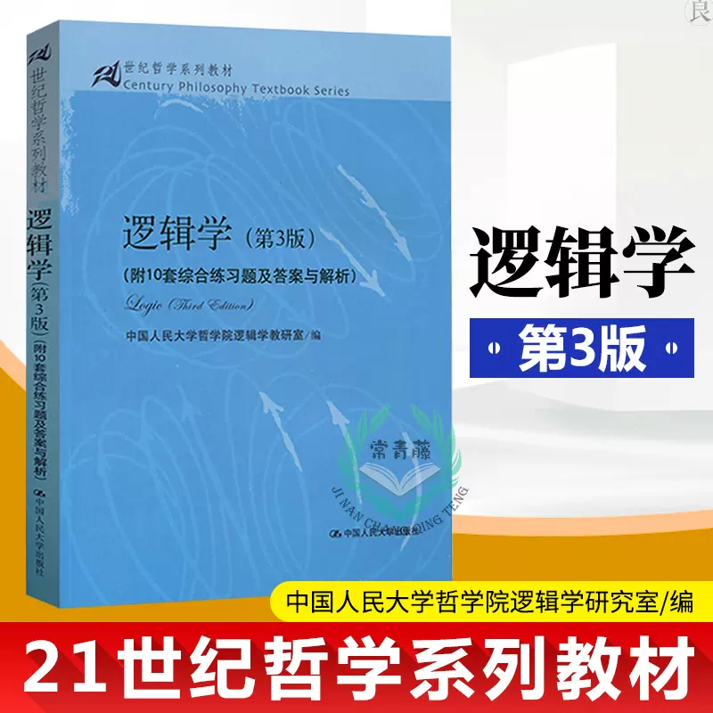 哲学系教材 新人首单立减十元 2021年11月 淘宝海外