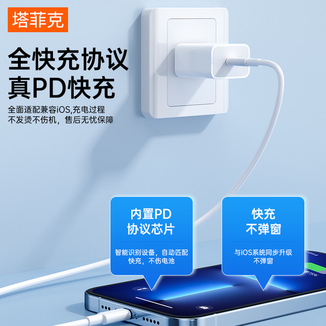 Tafik suitable for iPhone 14 promax data cable 13 Apple 12 charging cable pd flash charging 17 mobile phone length 2 meters iPad genuine 7plus single head original 11 package 6