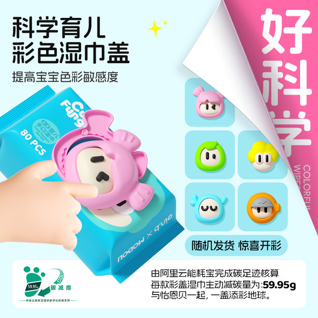 Yienbei baby wet wipes for newborn hand and mouth special fart baby children wet wipes for affordable household package