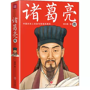 诸葛亮名言 新人首单立减十元 22年5月 淘宝海外