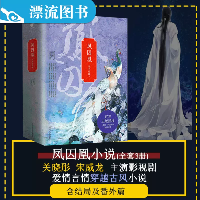 凤囚凰天衣有风 新人首单立减十元 2021年12月 淘宝海外