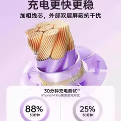 Platinum-Xin suitable for Apple 15 charging cable iPhone 14 data cable fast charging 13 mobile phone flash charging 12usb11 car 16 charging cable iPad tablet type to lighting