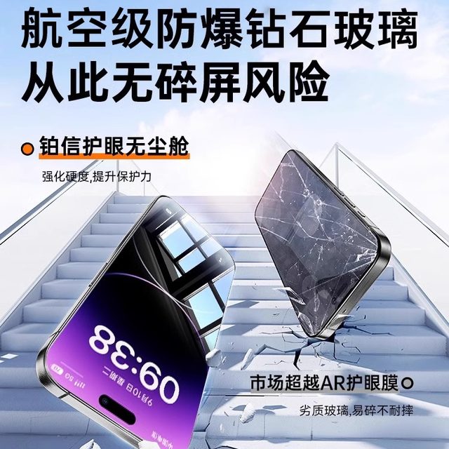 Platinum German eye protection dust-free warehouse new model suitable for Apple 17/16promax tempered film iphone16/17 mobile phone film 15pro eye protection 14 Apple 13 anti-blue light Air12 film