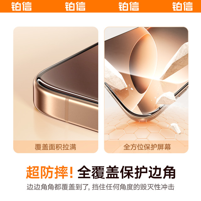 [New AR360 Eye Protection Anti-Peeping Film] Platinum Applicable Apple 17/16 Anti-Peeping Film iPhone 17promax Tempered Film 15Pro Anti-Peeping 14 Mobile Phone Film 13 Full Screen 12 Earpiece Dustproof i