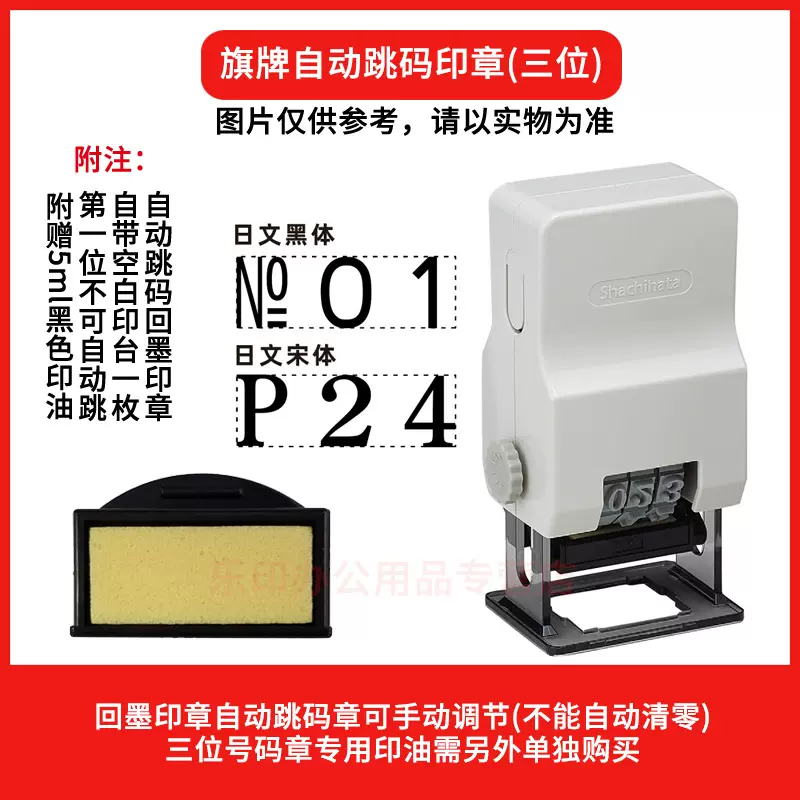 自動跳碼機 新人首單立減十元 21年11月 淘寶海外