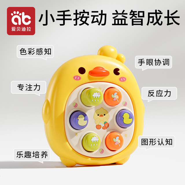 Beat the gopherm on your palm and press the children's early education education 0-1 year old baby's finger press 6 months 8 baby toys