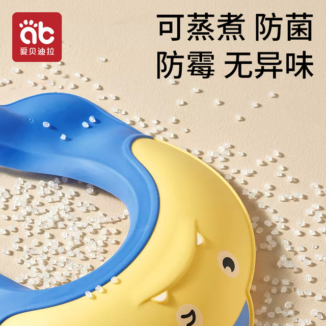 Baby shampoo artifact, children's water-blocking cap, baby shampoo, waterproof ear protection, child bathing shower cap, shampoo hat