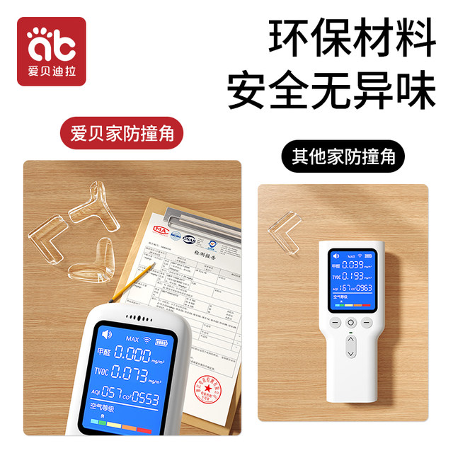 Table corner anti-collision protection angle anti-collision safety edge soft angle sticker 90 degree right angle silicone protective cover range hood