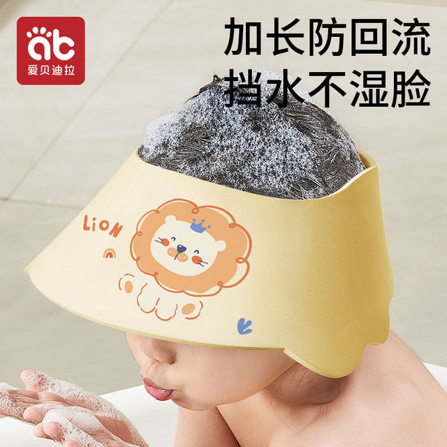 Baby water-blocking cap, children's hair shampoo artifact, infant bath shampoo, waterproof ear protection, children's shampoo cap, shower cap