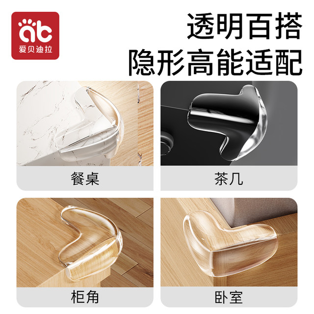 Table corner anti-collision protection angle anti-collision safety edge soft angle sticker 90 degree right angle silicone protective cover range hood