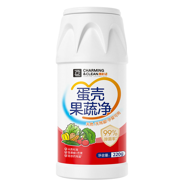 Douyin's same eggshell fruit and vegetable cleaning fruit cleaner for pregnant women, maternal and infant food-grade pesticide residue cleaning agent