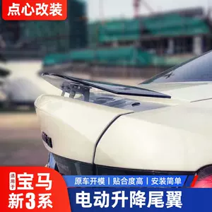 自动升降尾翼 新人首单立减十元 22年11月 淘宝海外