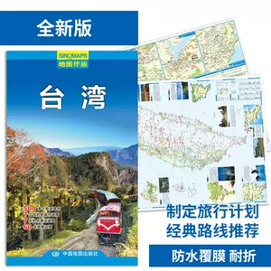 台湾旅游景点 新人首单立减十元 22年9月 淘宝海外