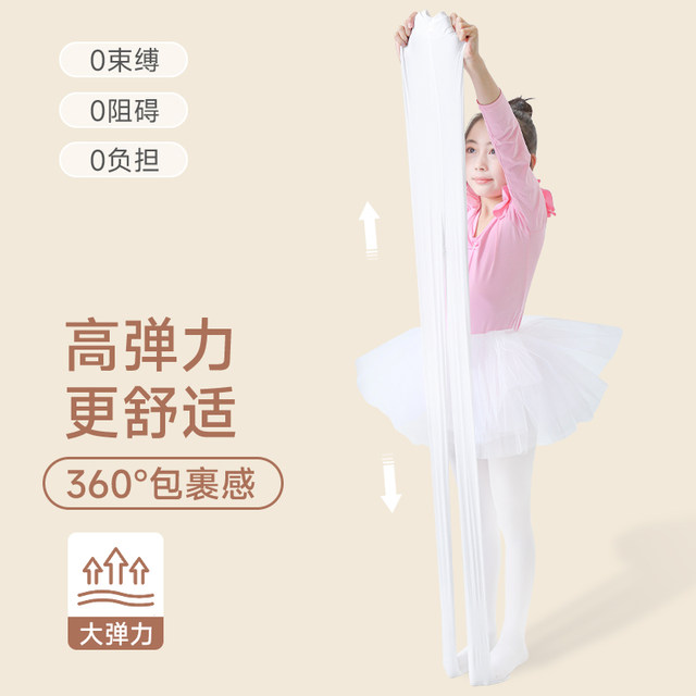 Children's dance socks, spring, autumn and winter, velvet and thickening, special leggings for dance practice, white stockings, girls' pantyhose