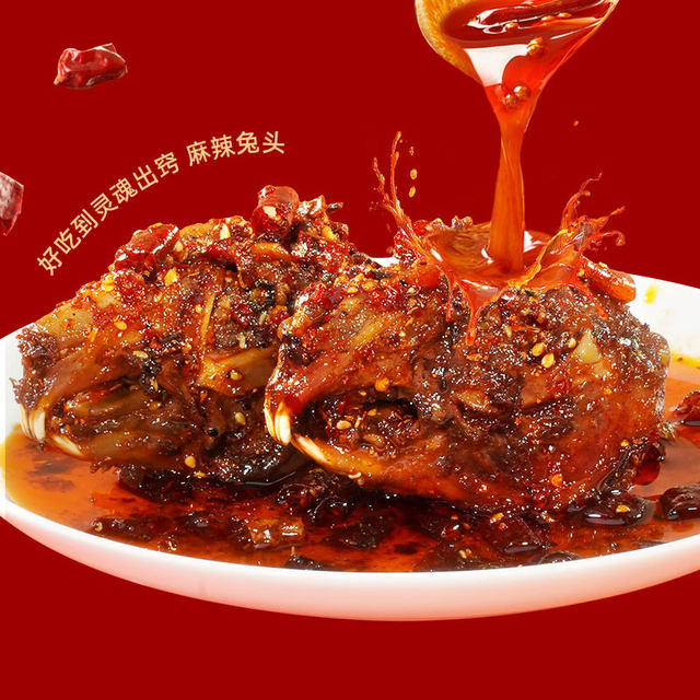 Xiao Sanpo Sichuan Chengdu spicy rabbit head 200g Shuangliu