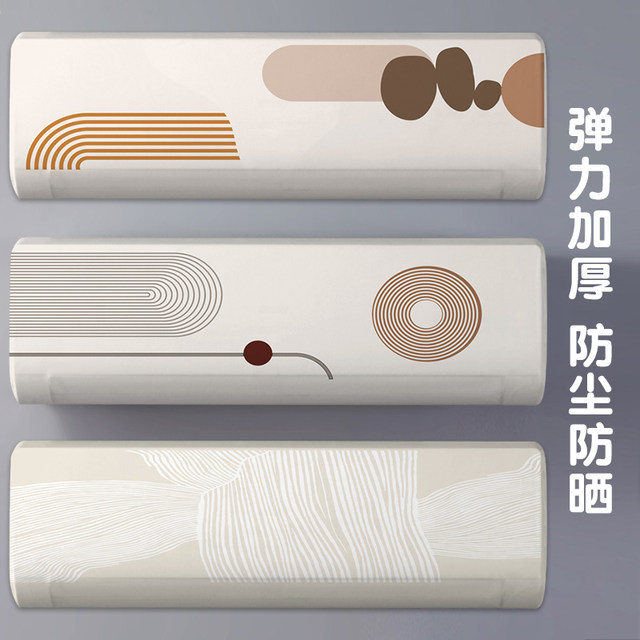 New air conditioner dust cover hanging universal Gree Midea Haier ...