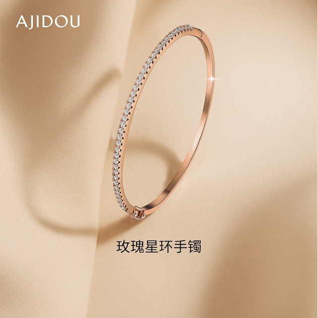 AJIDOU Ajidou jewelry women's rose gold sparkling bracelet bracelet official exquisite high-end bracelet