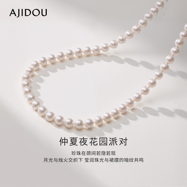 AJIDOU Ajidou necklace for women's pearl necklace Shijia sweater chain hottest near round pearl clavicle chain necklace