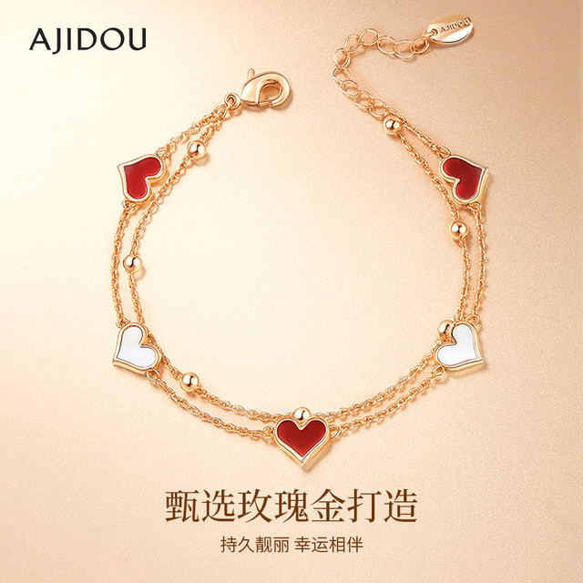 AJIDOU Ajidou Love Bracelet Women's Shell Bracelet Beads Light Luxury Exquisite Rose Gold Birthday Gift Bracelet
