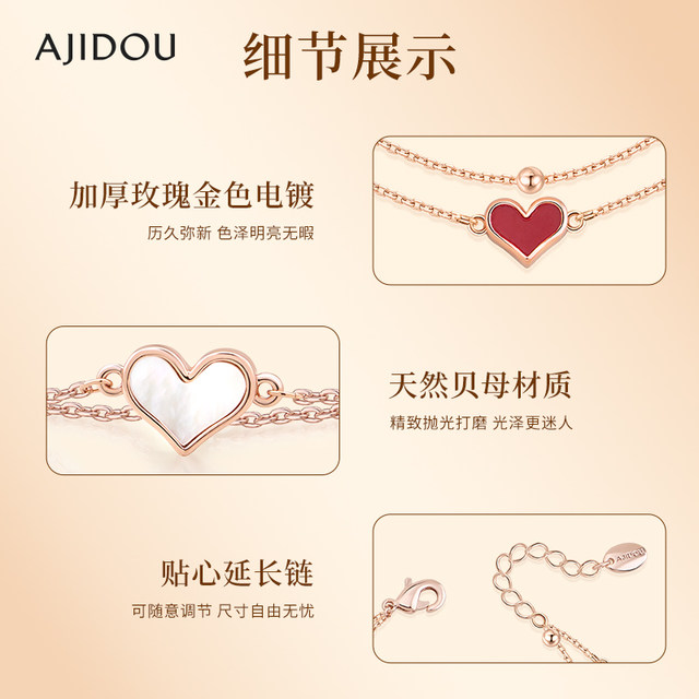 AJIDOU Ajidou Love Bracelet Women's Shell Bracelet Beads Light Luxury Exquisite Rose Gold Birthday Gift Bracelet