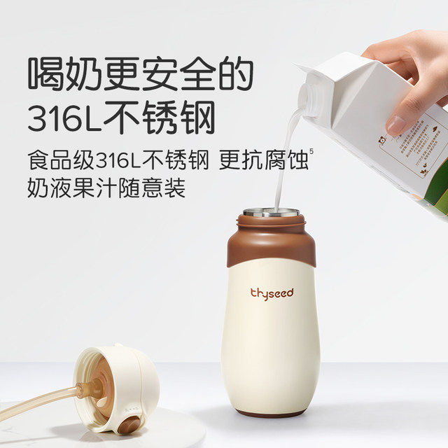 Shixi Little Month-Age Thermos Cup/Children's Thermos Cup