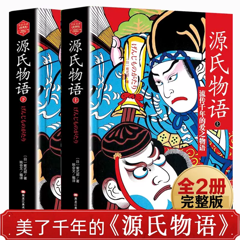 源氏物语日本 新人首单立减十元 21年11月 淘宝海外