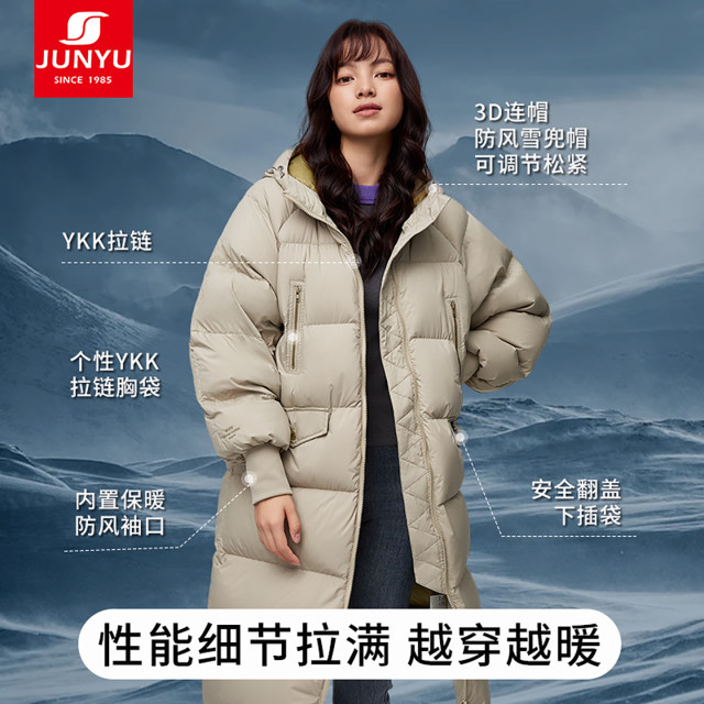 Junyu outdoor down jacket female over -knee long thick winter fashion connected hooded goose down jacket SC64032
