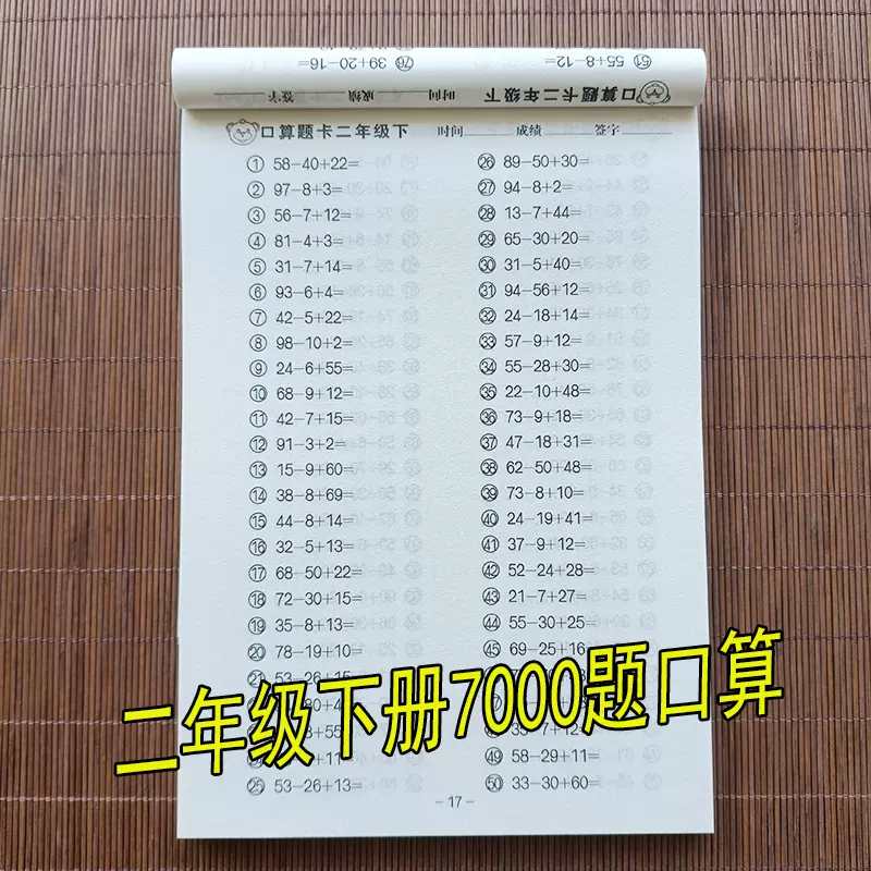 两位数乘法练习题 新人首单立减十元 21年12月 淘宝海外