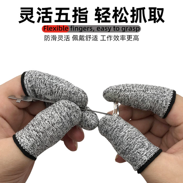 Anti-cutting finger covers for labor-retaining and thick wear-resistant gardening picking and throwing pole line hardware engraving and cutting work protective cover