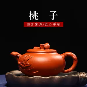 茶壶桃子- Top 100件茶壶桃子- 2024年3月更新- Taobao