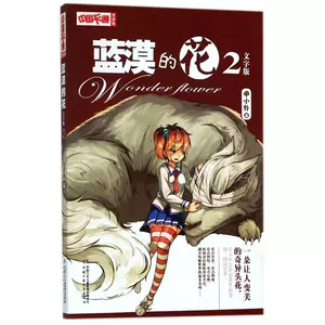 蓝漠的花文字版 新人首单立减十元 22年3月 淘宝海外