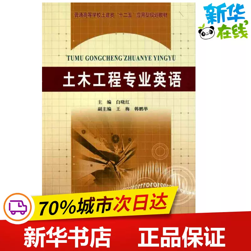 白晓红 新人首单立减十元 21年11月 淘宝海外