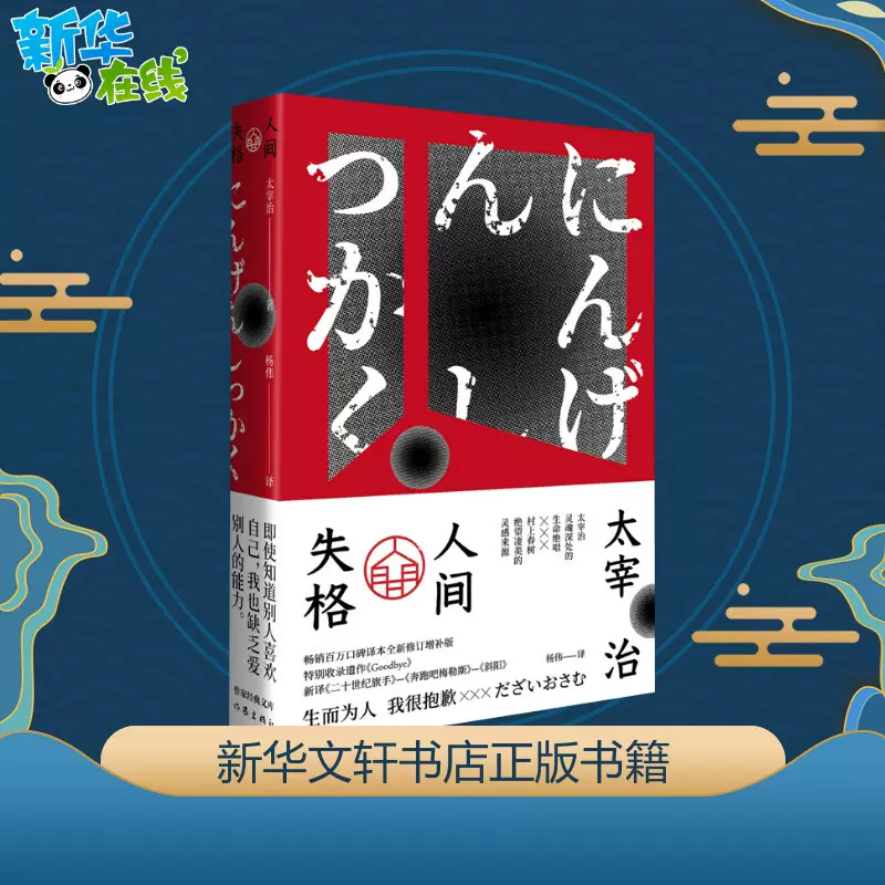 日本现代作家 新人首单立减十元 21年12月 淘宝海外