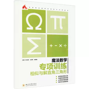 直角图书籍 新人首单立减十元 22年9月 淘宝海外