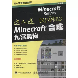 Minecraft计算机 新人首单立减十元 22年8月 淘宝海外