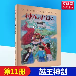 神龙寻宝队8 - Top 50件神龙寻宝队8 - 2024年3月更新- Taobao