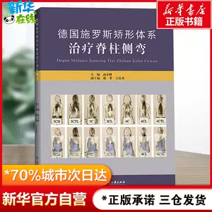 矫形外科学- Top 1000件矫形外科学- 2023年11月更新- Taobao