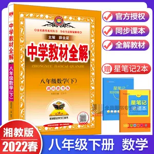 中学二年级数学书 新人首单立减十元 22年8月 淘宝海外 中学二年级数学书 新人首单立减十元 22年8月 淘宝海外