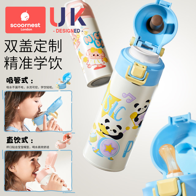 Kechao children's thermos cup baby kindergarten primary school student straw cup school special portable kettle for men and women