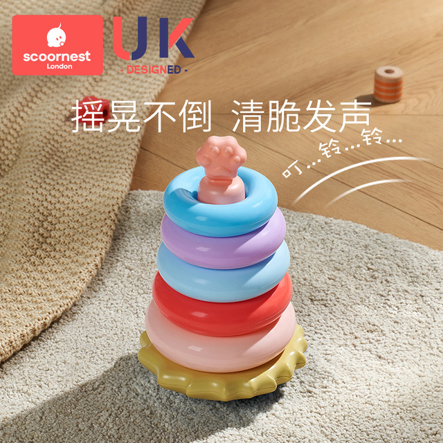 Children's educational Jenga rings for babies over 6 months old, 1-2 years old, early education, 8-9 months, 1-year-old baby toys