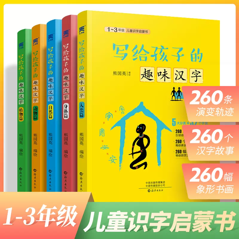 汉字启蒙动物 新人首单立减十元 21年11月 淘宝海外